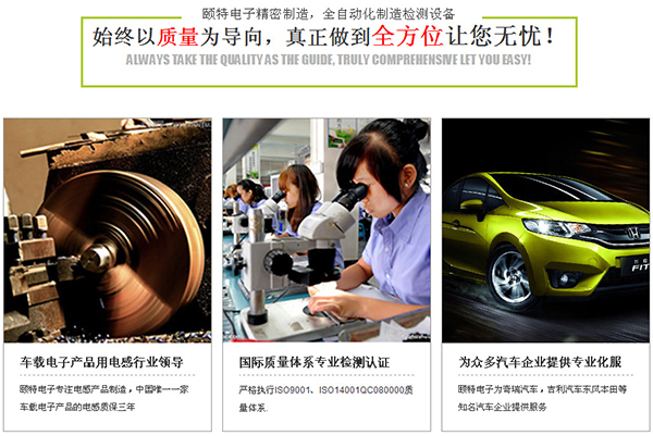汽車(chē)電感器